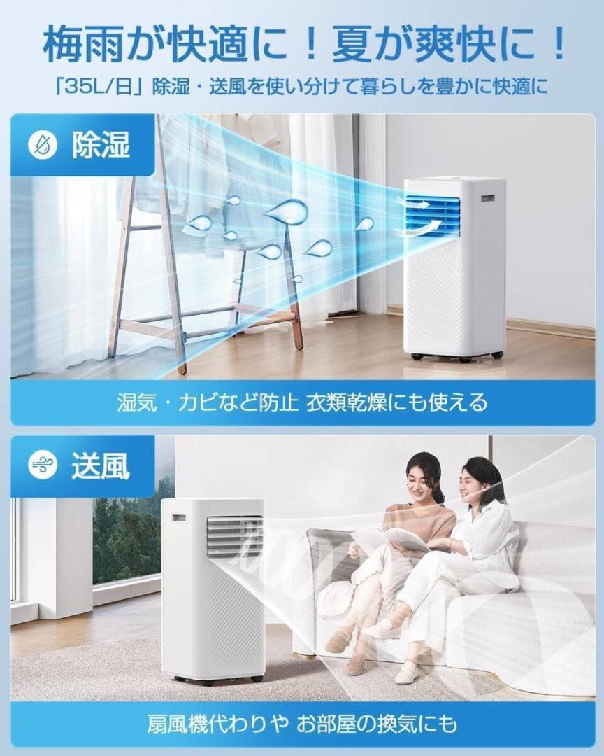 Nayuoo スポットクーラー 家庭用 スポットエアコン 工事不要 2.34KW