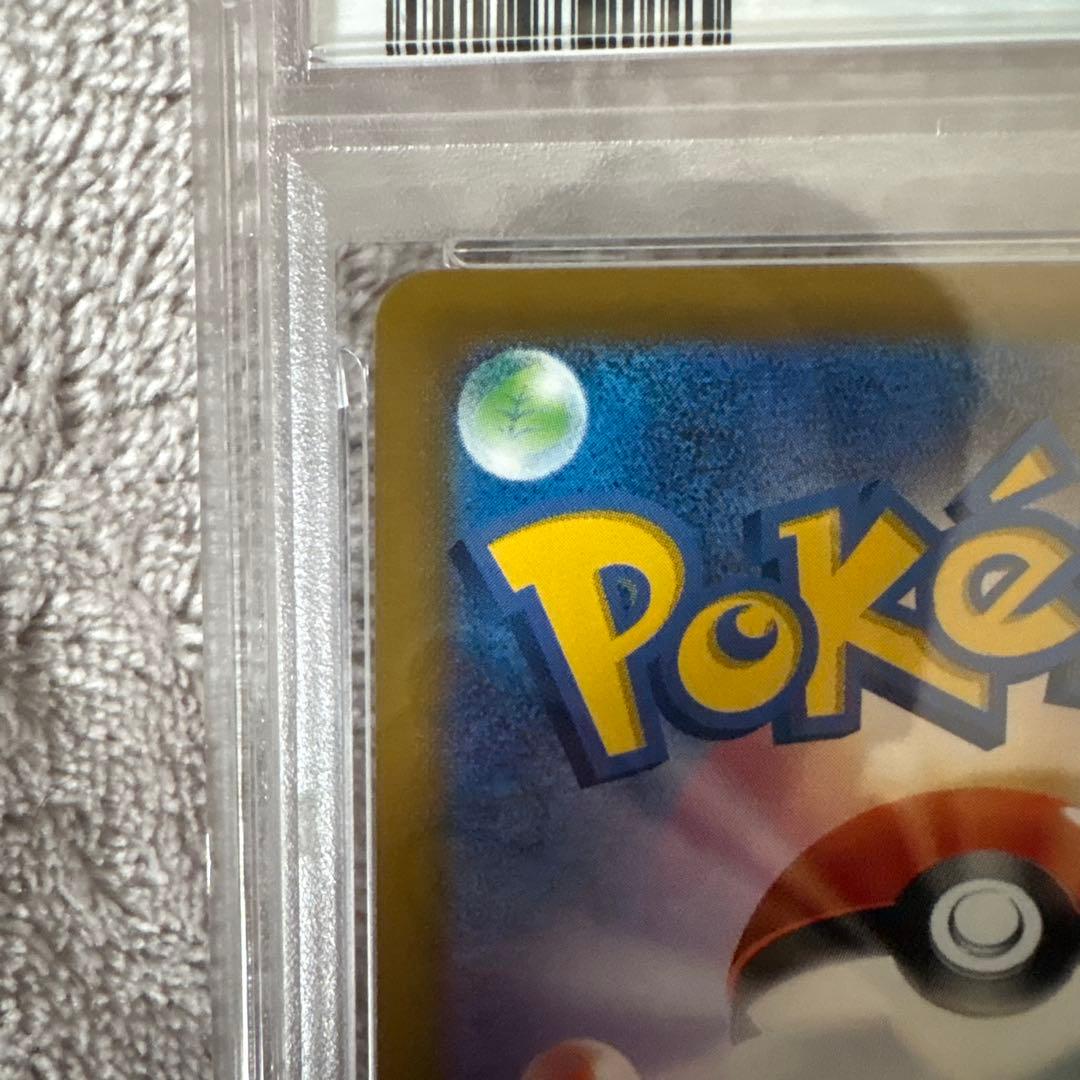 2025年 マクドナルド ピカチュウ #020 GEM MT 10