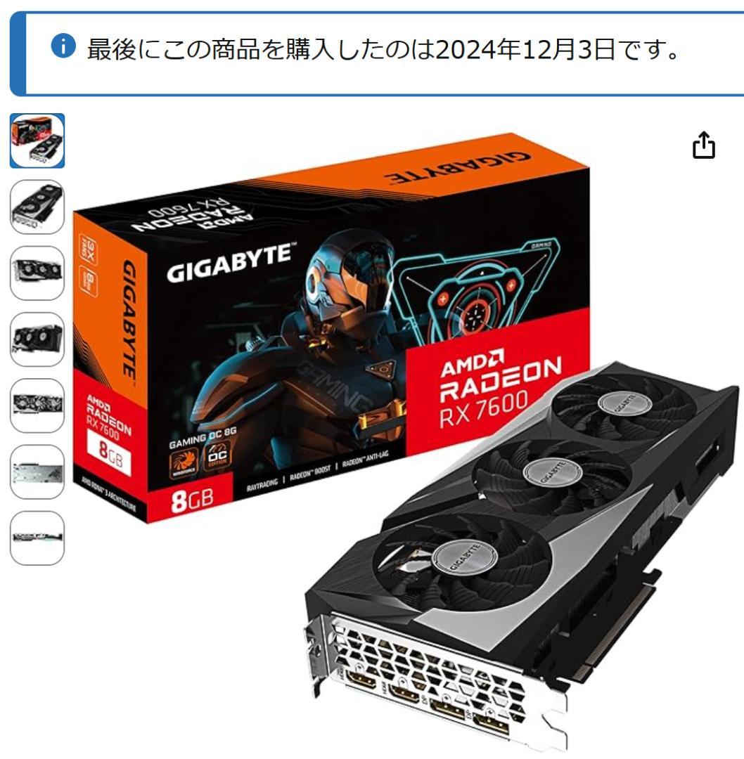 グラフィックボード・グラボ・ビデオカード GIGABYTE AMD Radeon RX7600