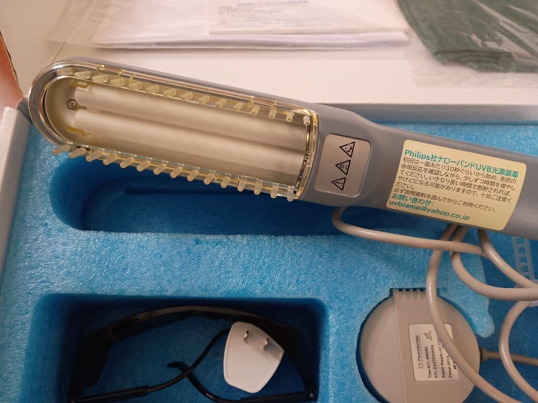 フィリップス製　ナローバンドUVB 家庭用治療器