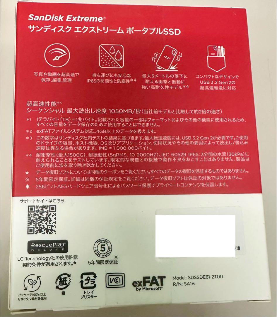 SanDisk Extreme ポータブルSSD 2TB 未開封新品