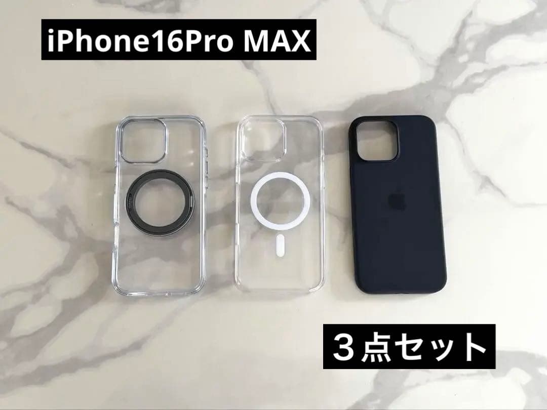 ３点セット　iPhone16プロマックス　マグネット対応ケースセット