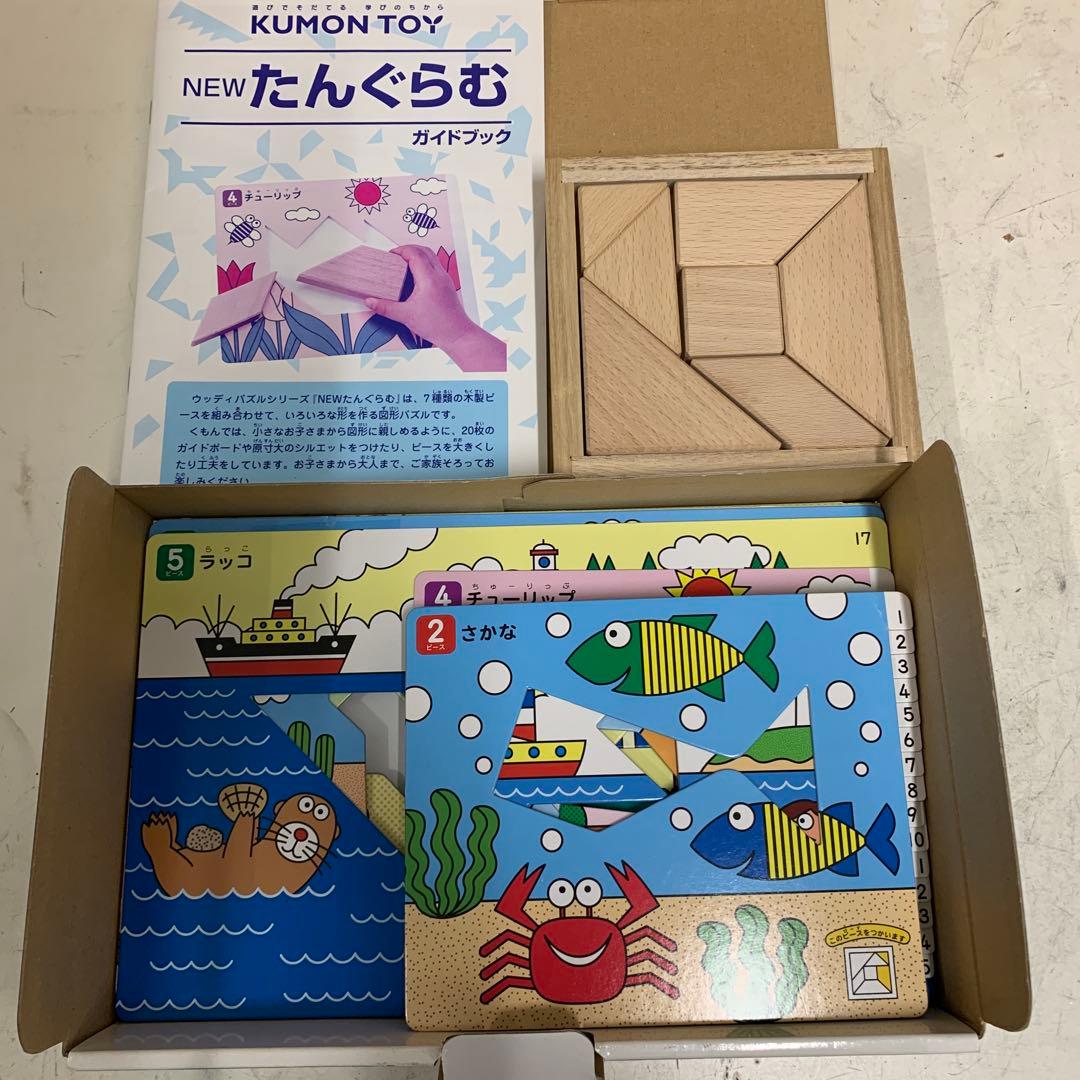 くもん 日本地図パズル 玉そろばん かずパズル たんぐらむセット