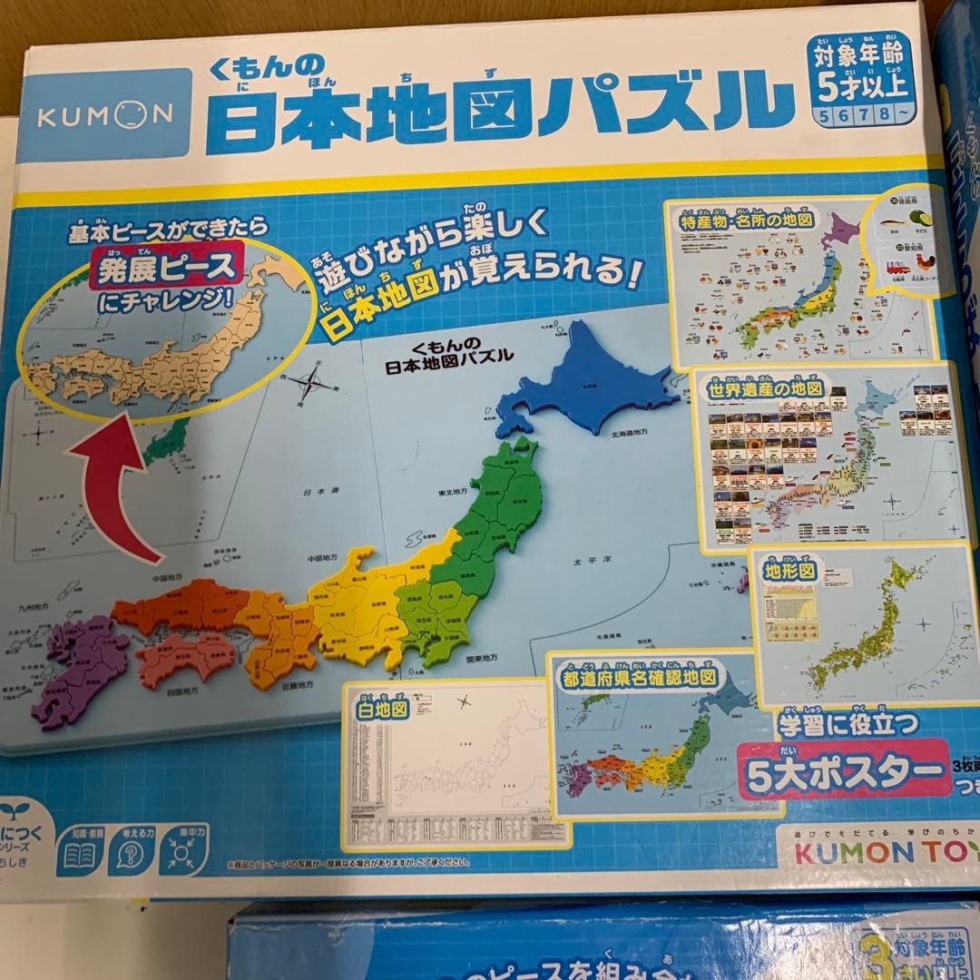 くもん 日本地図パズル 玉そろばん かずパズル たんぐらむセット
