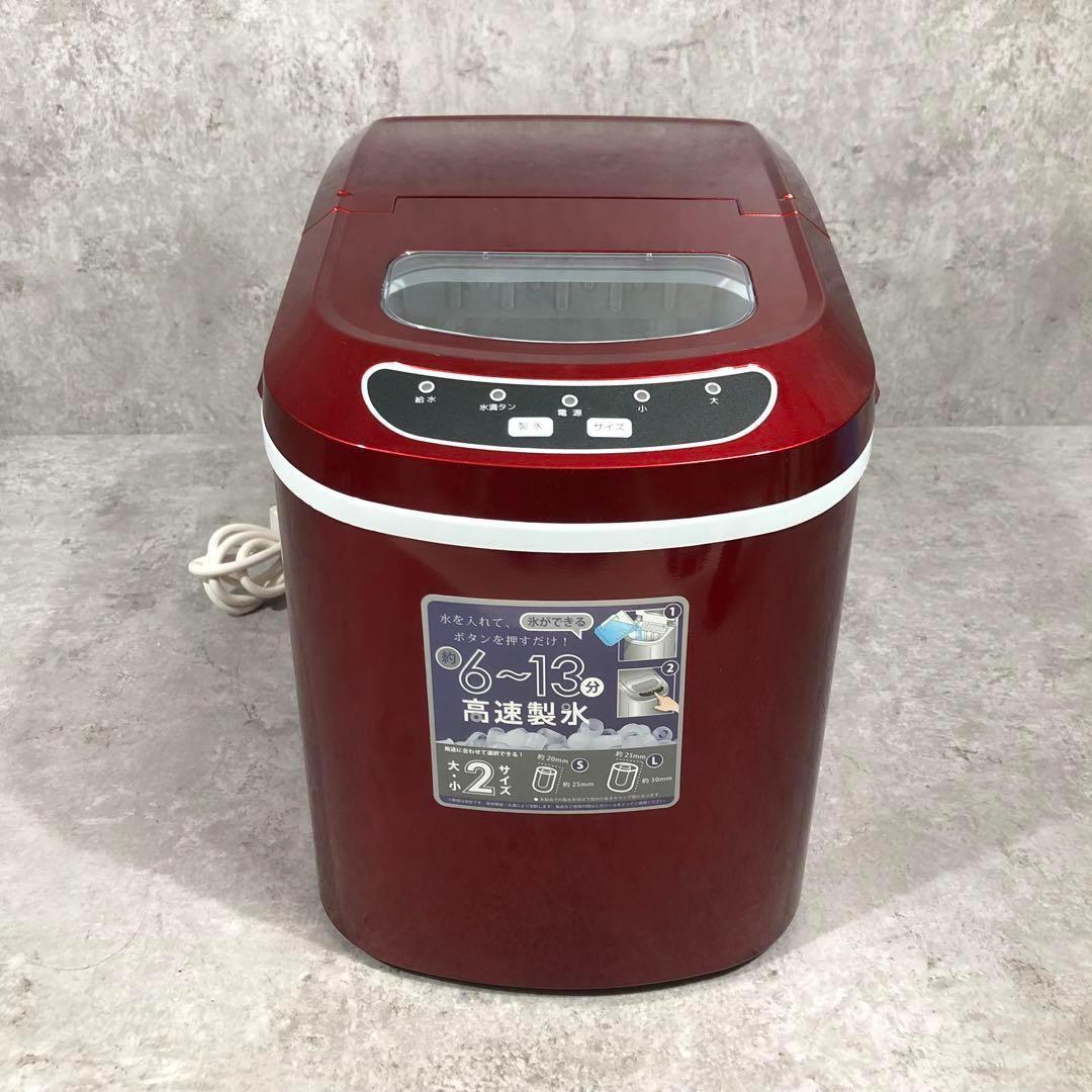 美品 VERSOS ベルソス 高速製氷機 VS-ICE02 レッド