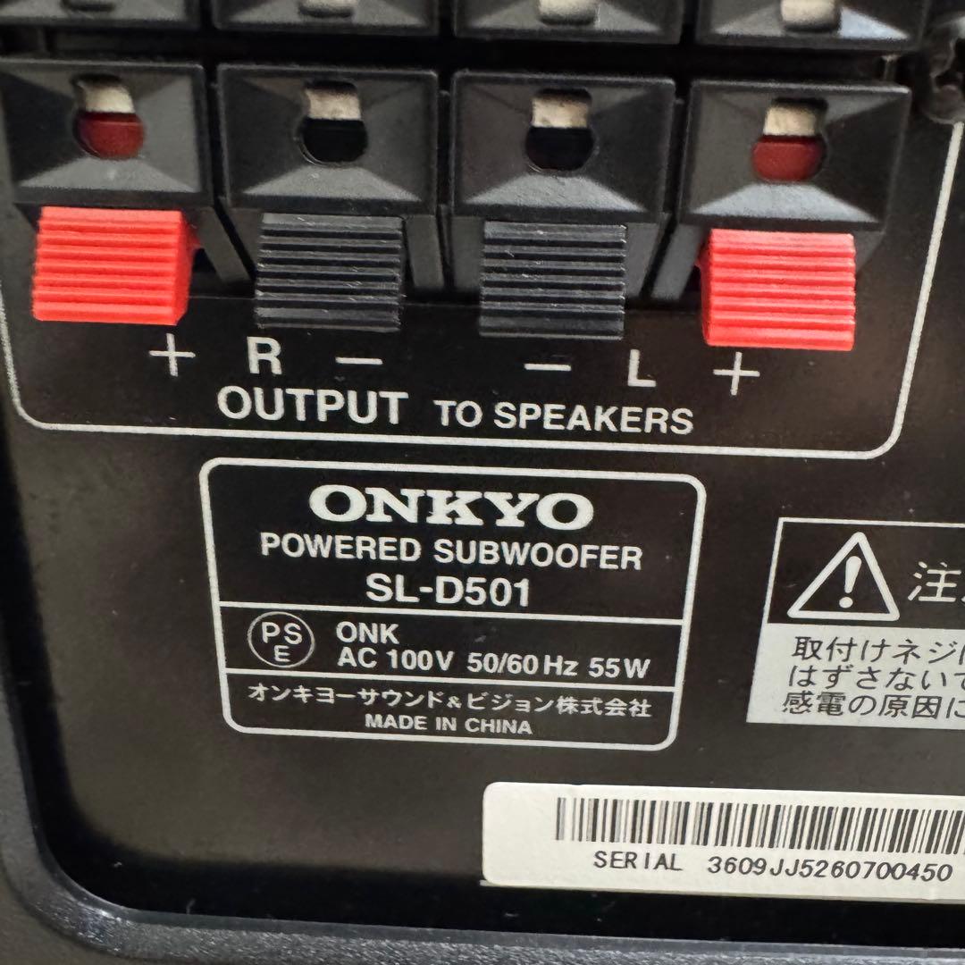 ONKYO SL-D501 サブウーファー