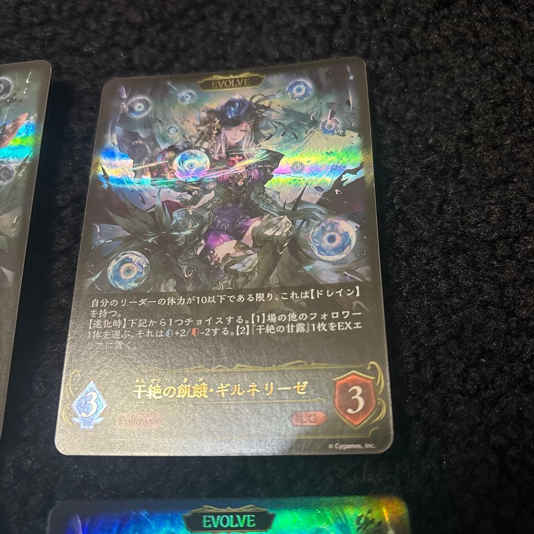 干絶の飢餓ギルネリーゼ LG 4枚セット