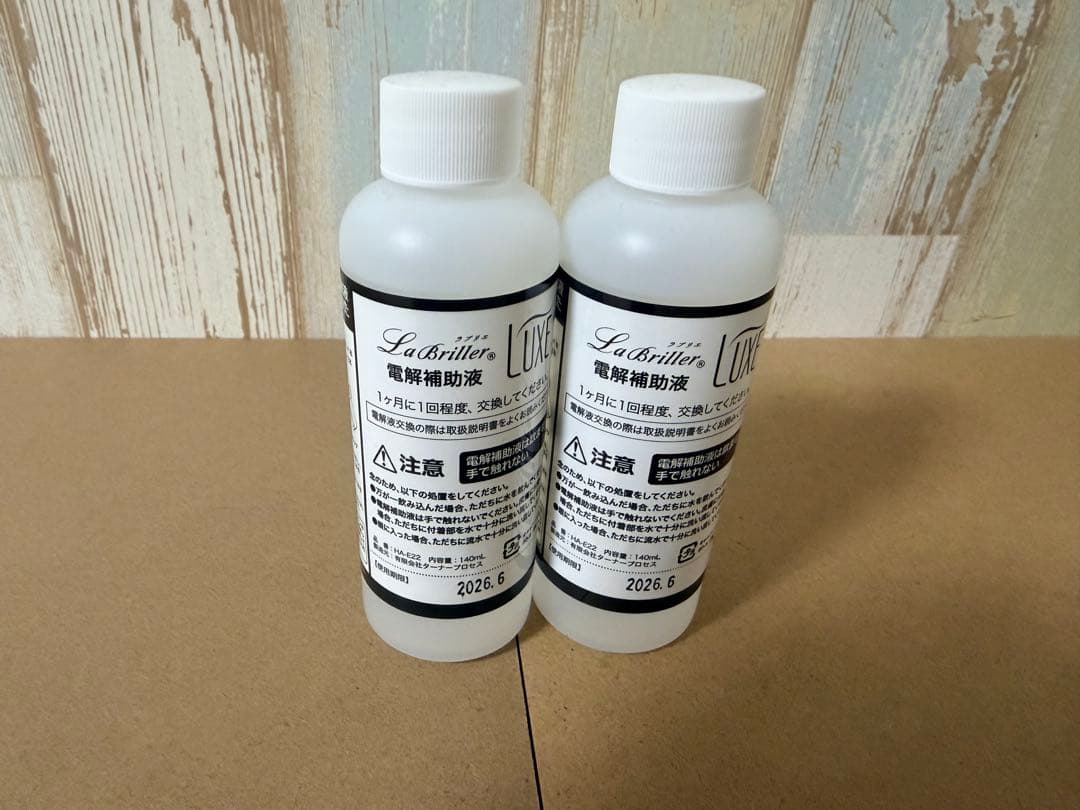 水素吸入器　ラブリエ　リュクス