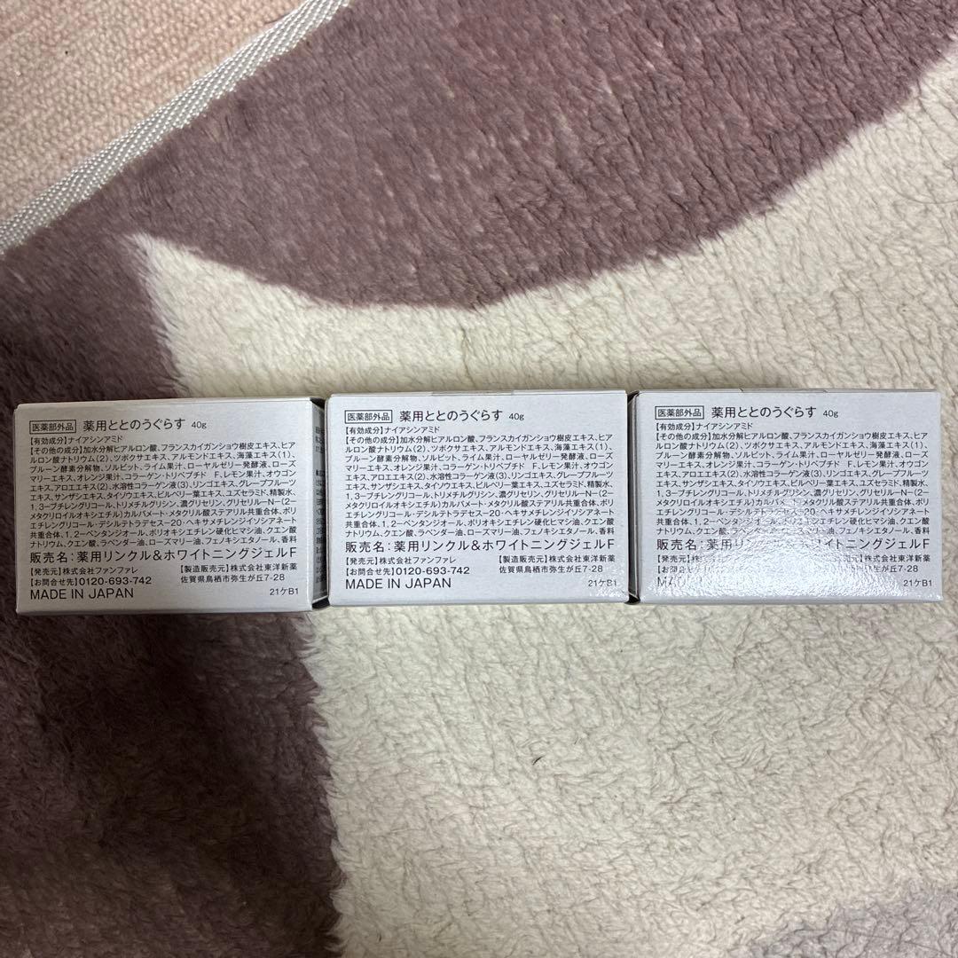 ととのうぐらす 40g 3個セット