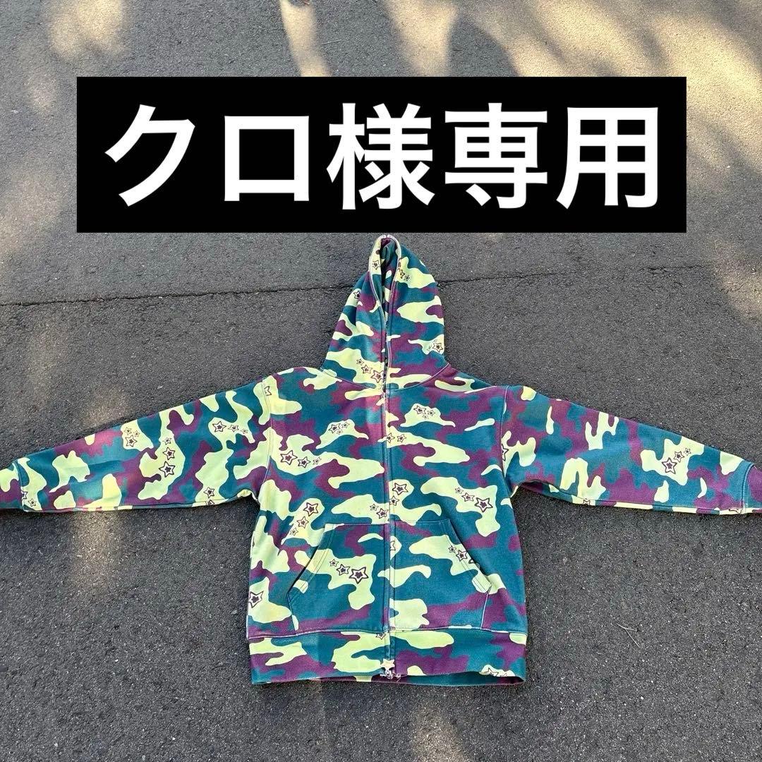 スターチーム　ジップパーカー　迷彩