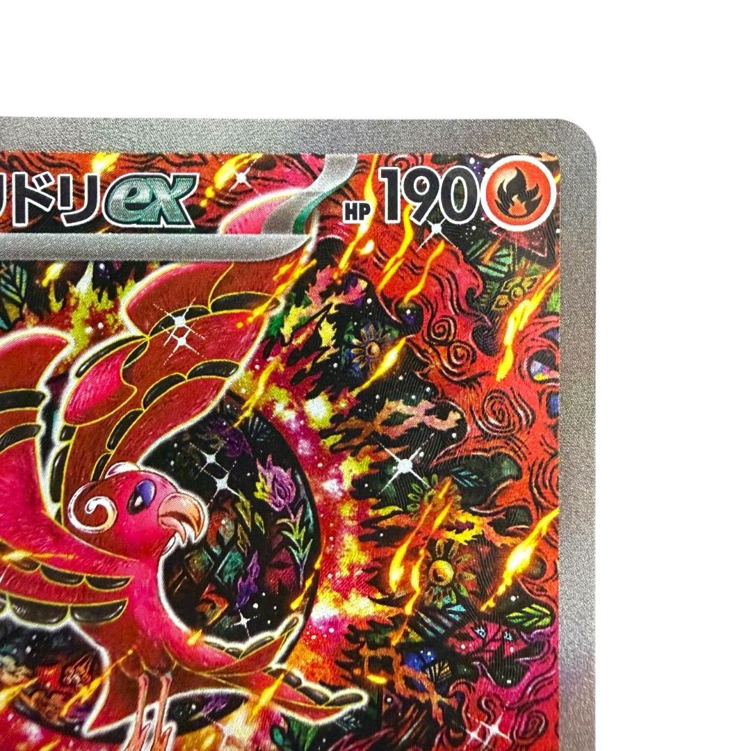 ポケモンカードゲーム【オドリドリex⑨】M2 111/080 SAR