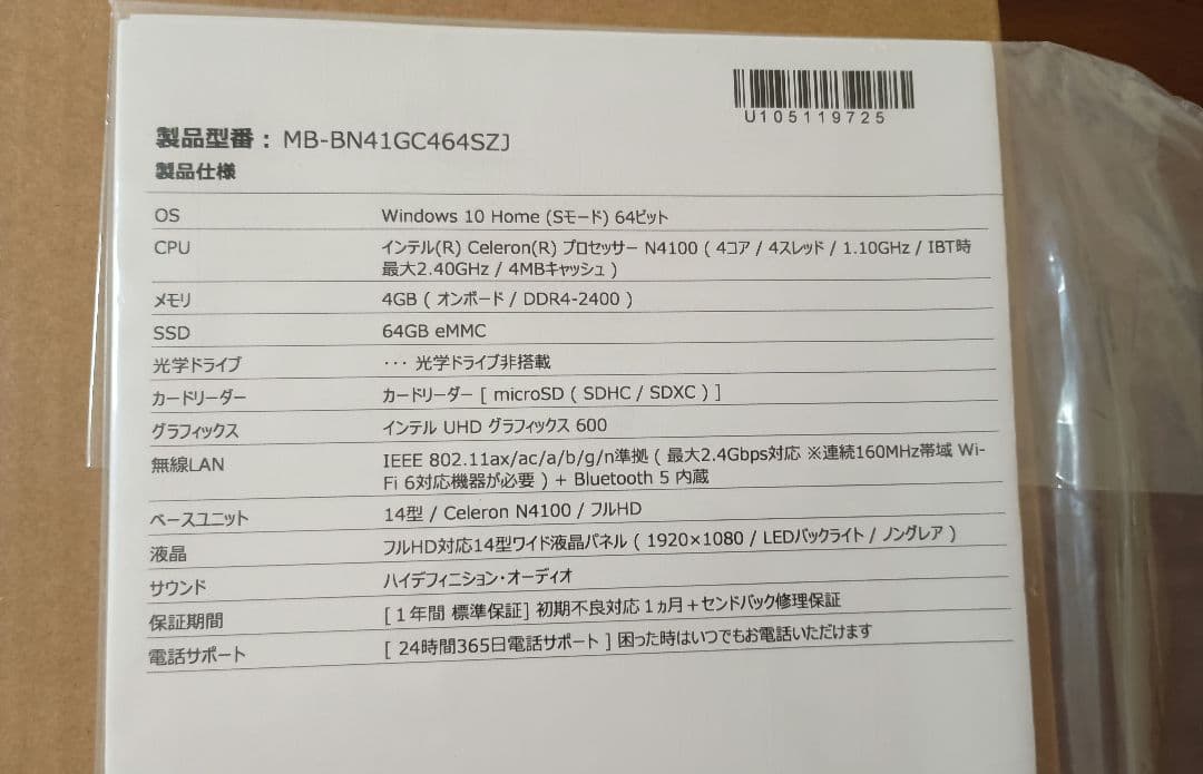 MOUSE ノートPC NKN1T1-1000860549 シルバー