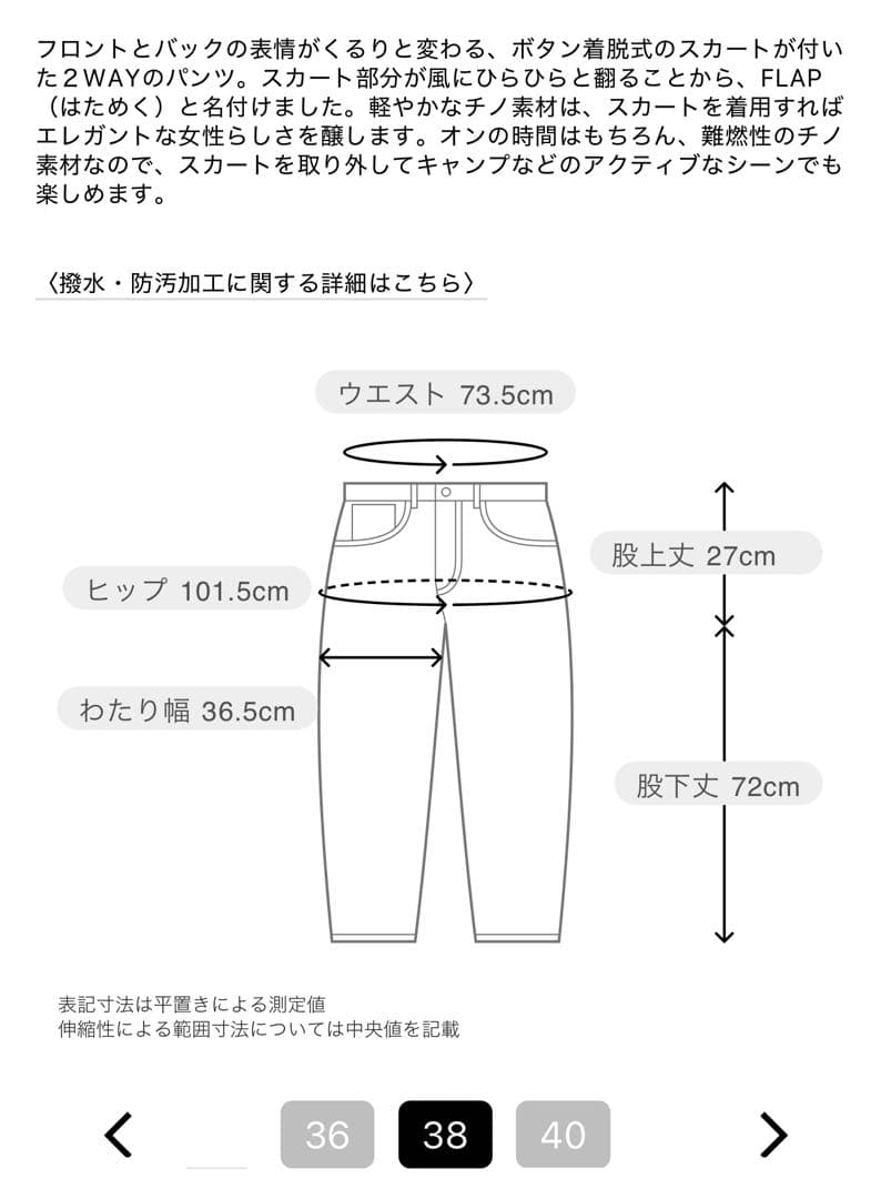 TEECHI「フラップパンツ 」 チノ テーパード