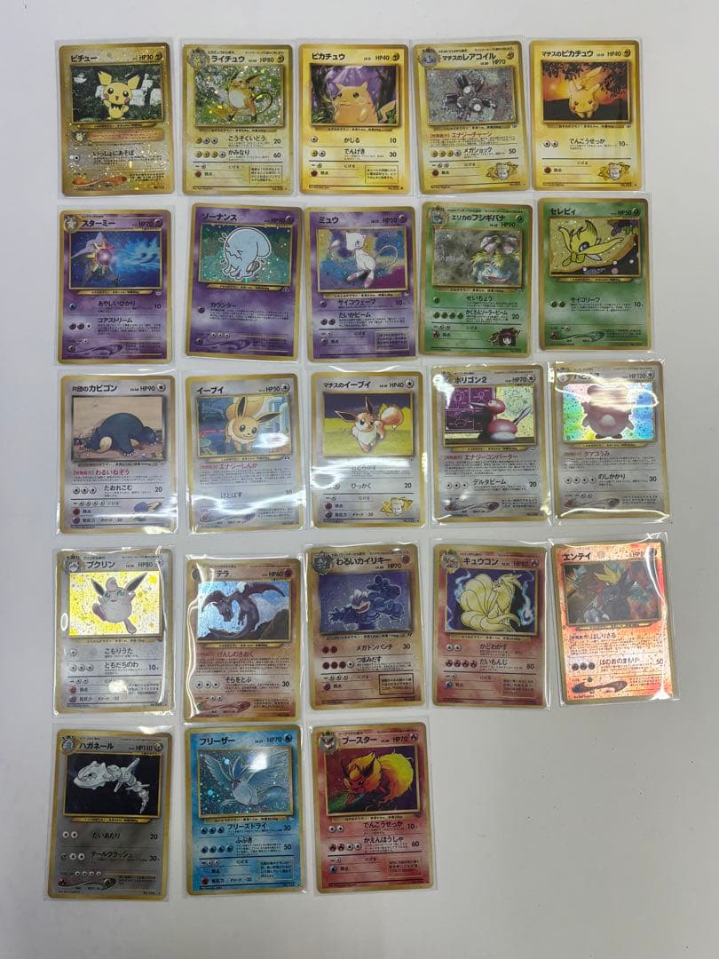 ポケモンカード 旧裏面カード　23枚セット ホロカード含む　ピカチュウ　ミュウ