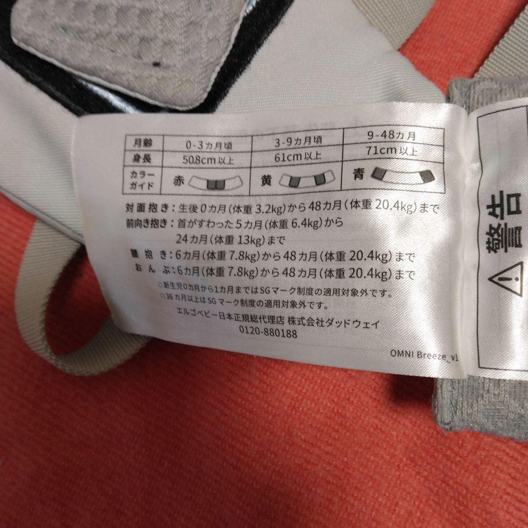 ergobaby オムニブリーズ抱っこ紐 パールグレー