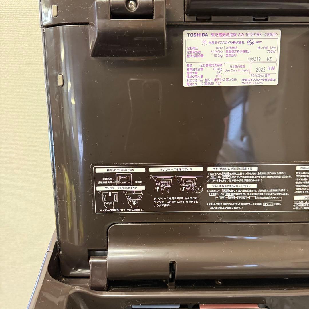 【美品】Toshiba ZABOON AW-10DP1 二槽式洗濯機2022年式