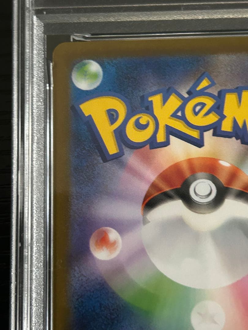 グレイシアex SAR テラスタルフェス206/187 PSA10