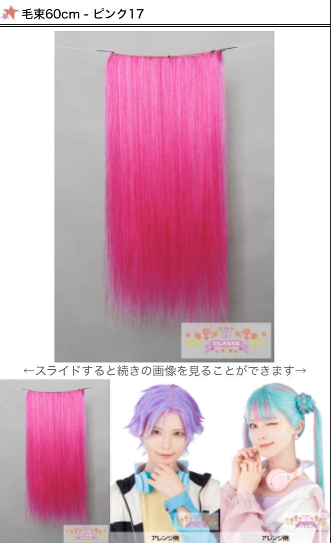 ルナリア様 ウィッグオーダー 専用ページ 【渡会雲雀(FPS衣装)】