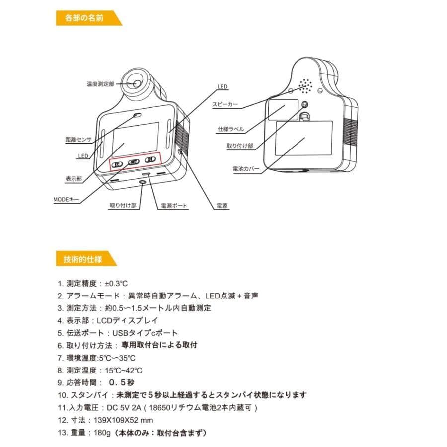 【ドイツ製サーマルセンサ搭載】 カメラ　1台セット★725