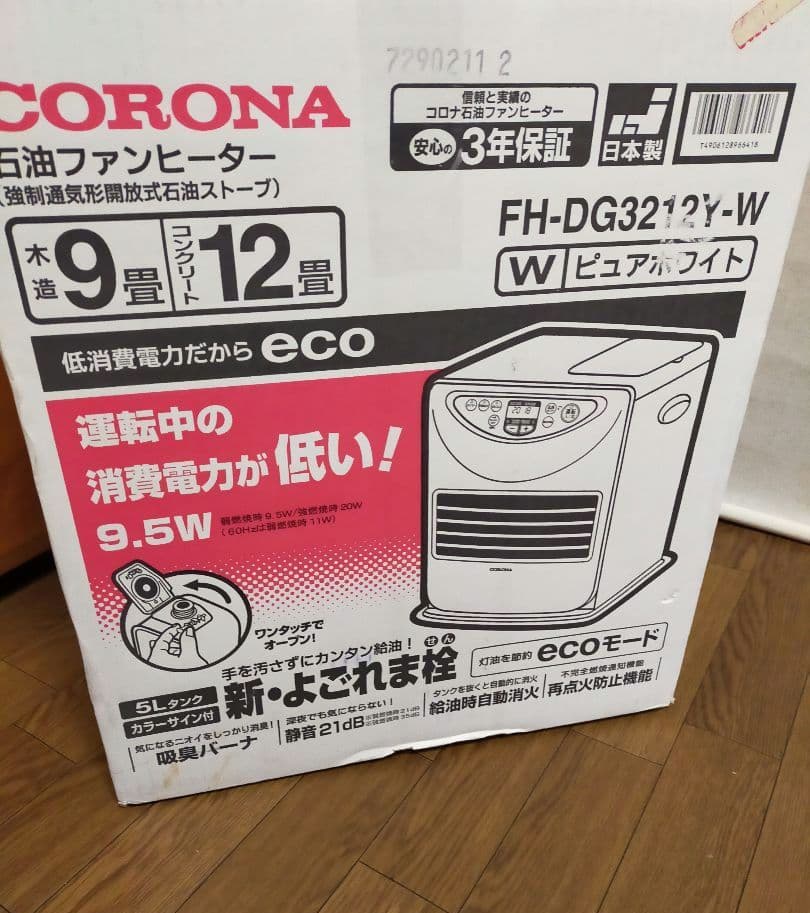 石油ファンヒーター　コロナ　FH-DG3212Y