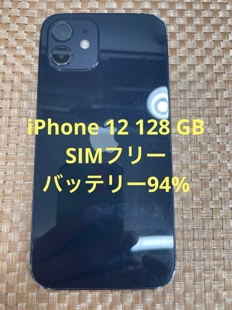 iPhone 12 128 GB ブラックSIMフリー【6610】