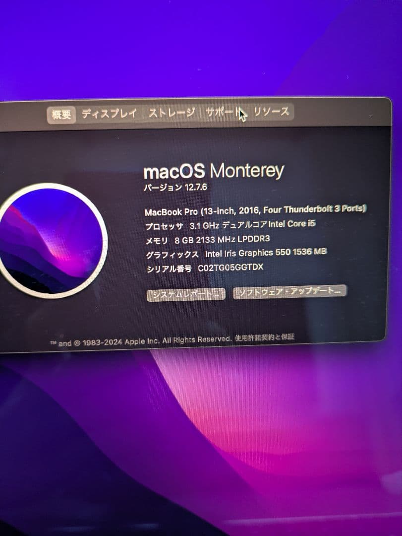 MacBook Pro 13インチ (2016) 本体