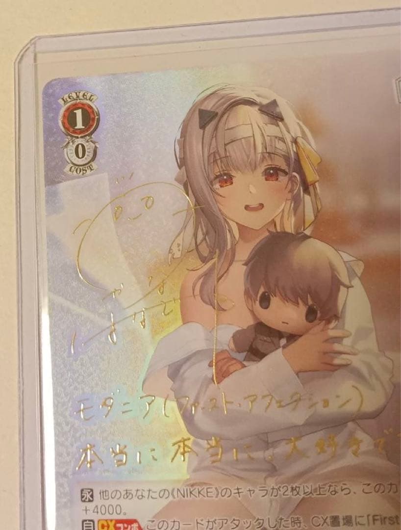 モダニア:ファースト・アフェクション SP サイン ヴァイス