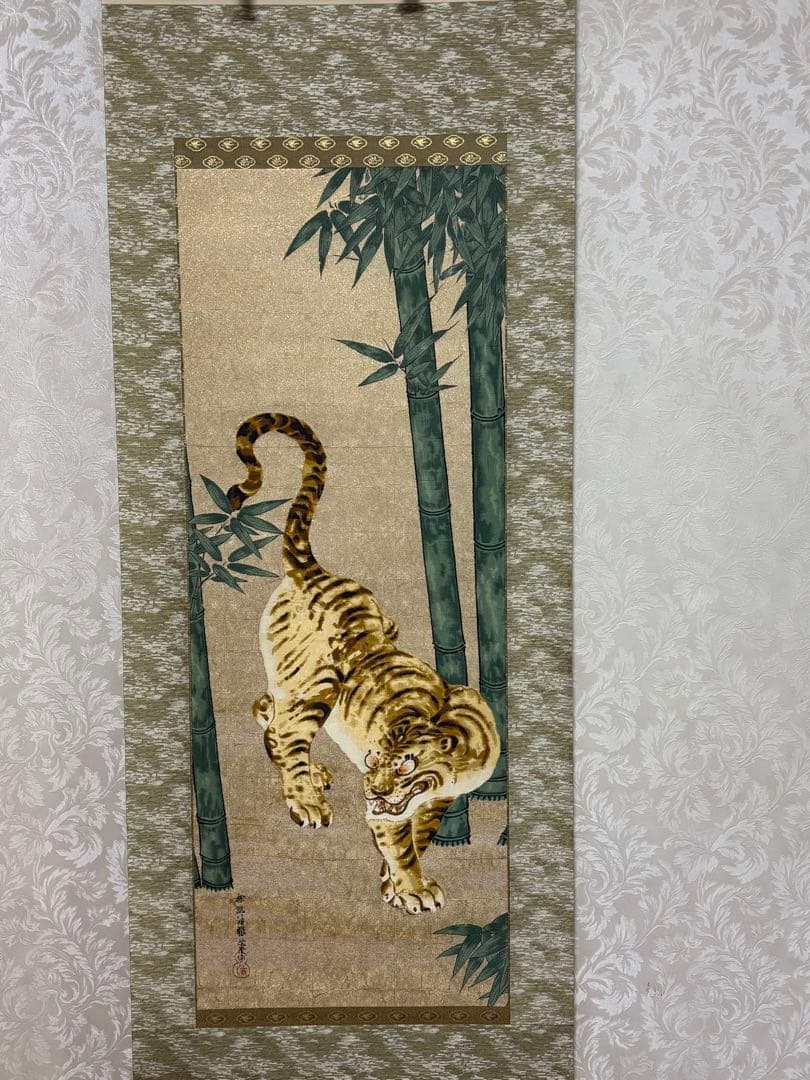 パリスマ　竹虎（狩野探幽)西陣極細織掛軸