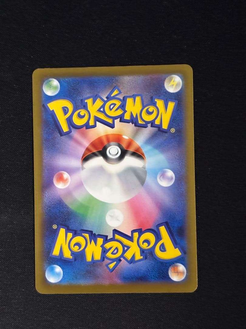 ピカチュウsar センタリング良好品