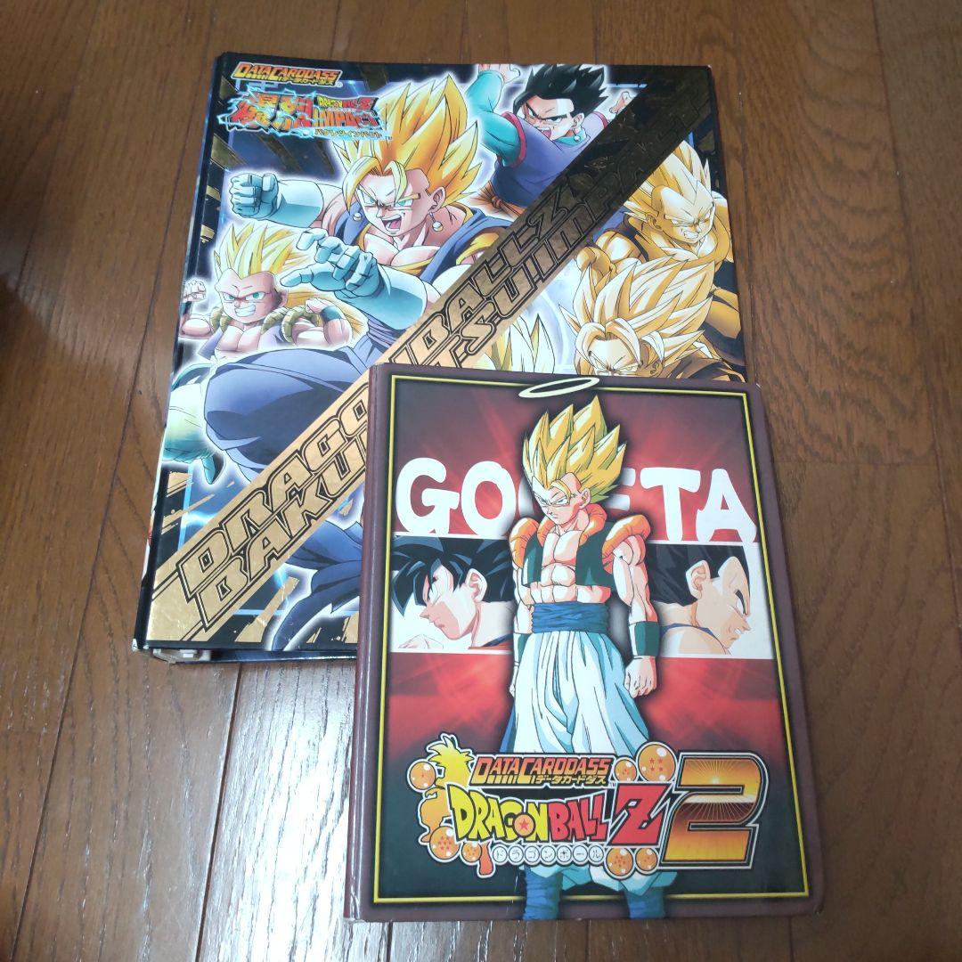 ドラゴンボール 爆裂インパクト セット