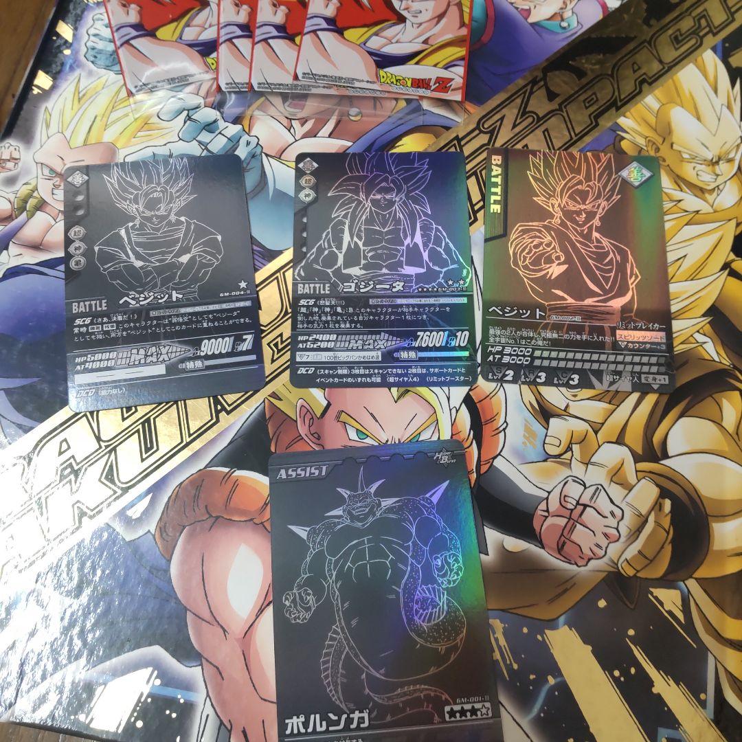 ドラゴンボール 爆裂インパクト セット