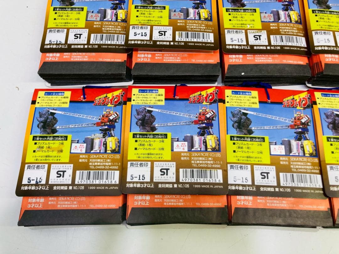 91Z 当時物 救急戦隊ゴーゴーファイブ PPカード 大量まとめてセット