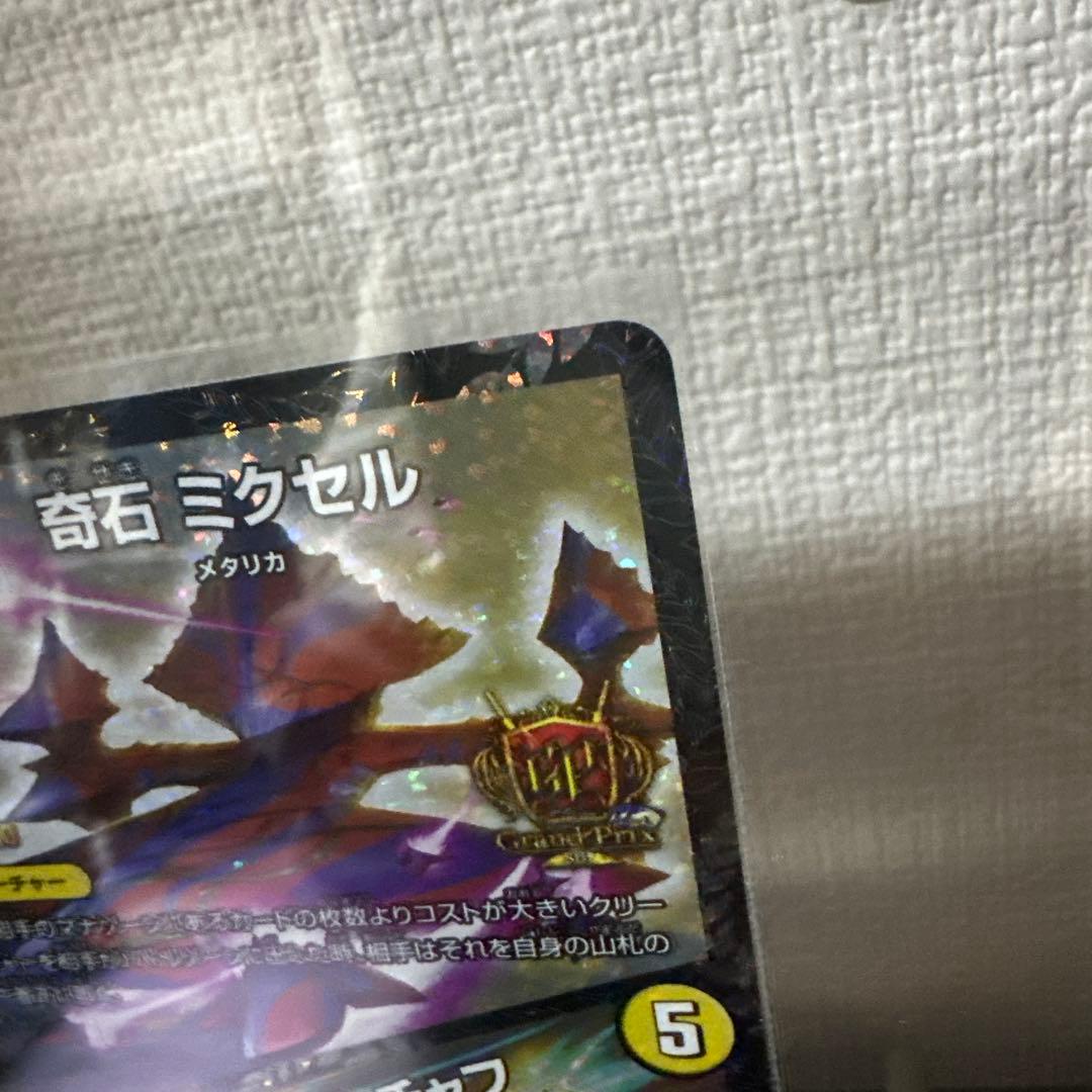 奇石ミクセル/ジャミングチャフ　GP プロモ