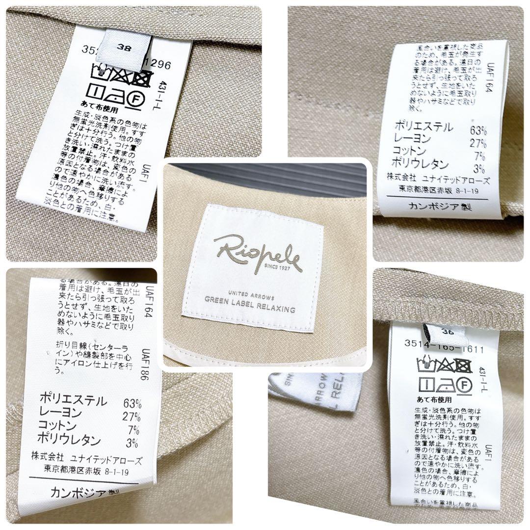 【グリーンレーベルリラクシング】パンツ　スーツ　リオペル　ベージュ　ダブル