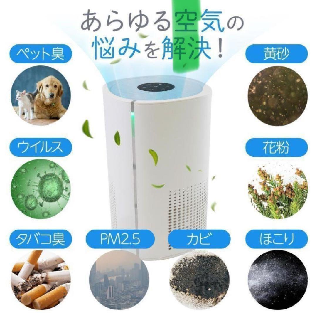 空気清浄機 小型 消臭 省エネ 花粉 脱臭機 たばこ 除菌 2737
