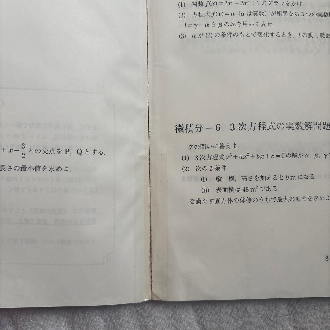 京大数学炎の100題