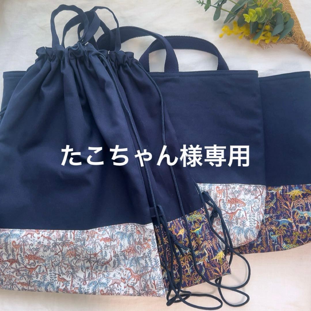 たこちゃん♡レッスンバッグ
