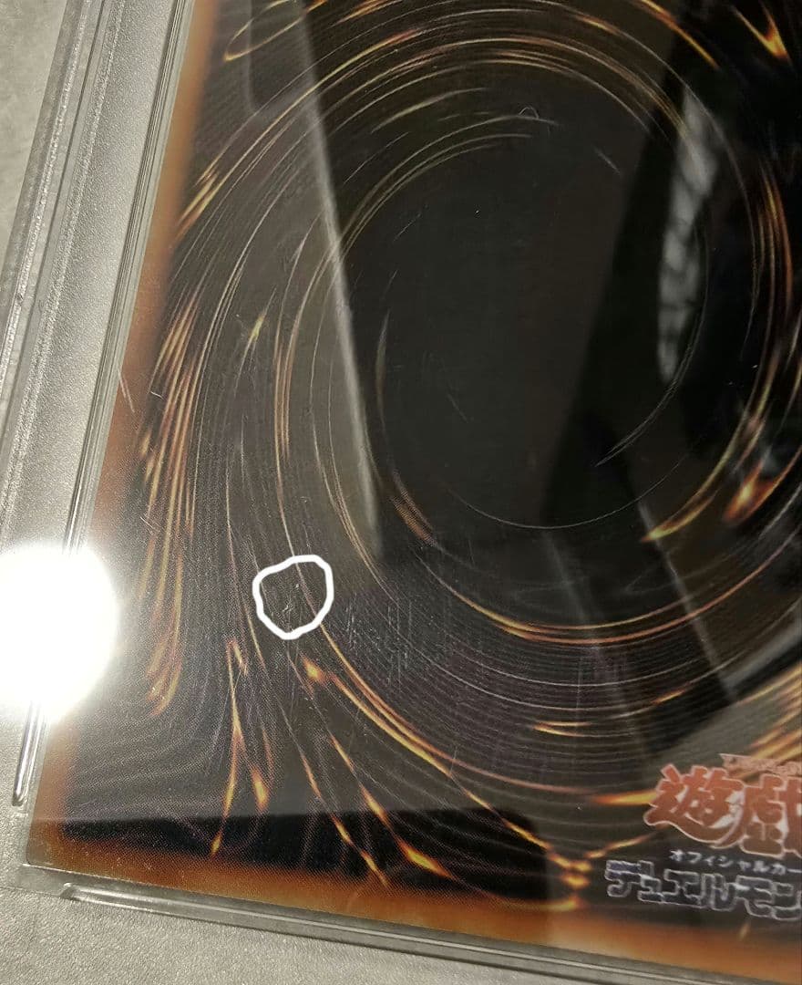 ブルーアイズ・ホワイト・ドラゴン 20周年記念