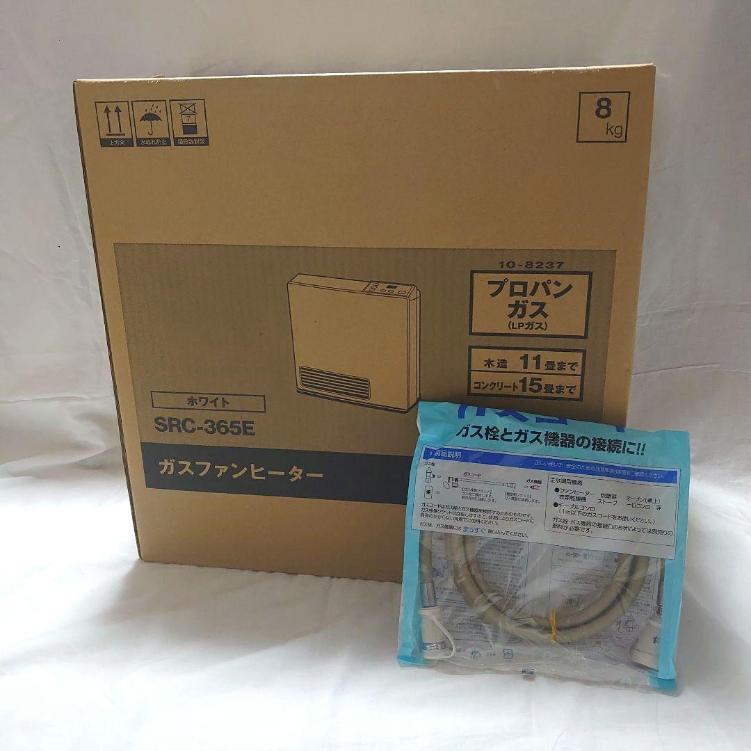 Rinnai　ガスファンヒーター(プロパンガス用）　SRC-365E　ホワイト