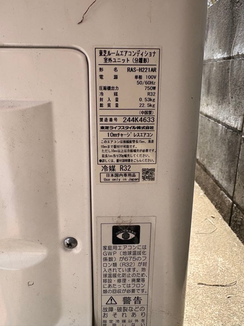 東芝2022年製エアコン本体セット|美品