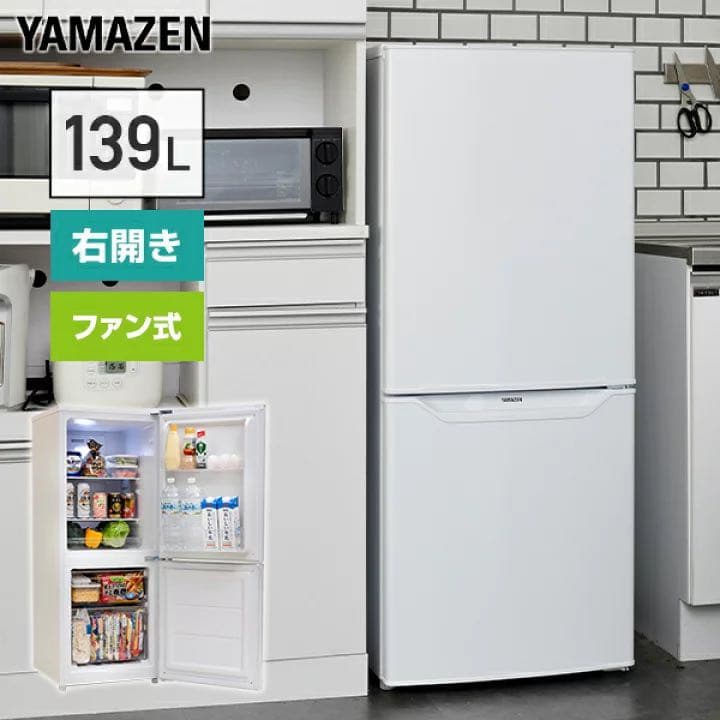 冷蔵庫 2ドア冷凍冷蔵庫 139L (冷蔵室91L/冷凍室48L)