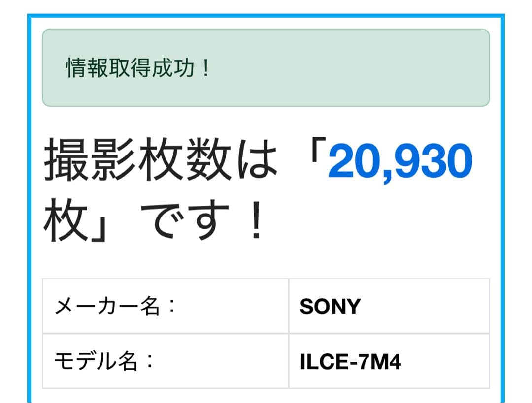 SONY α7 IV / ILCE-7M4 ボディ