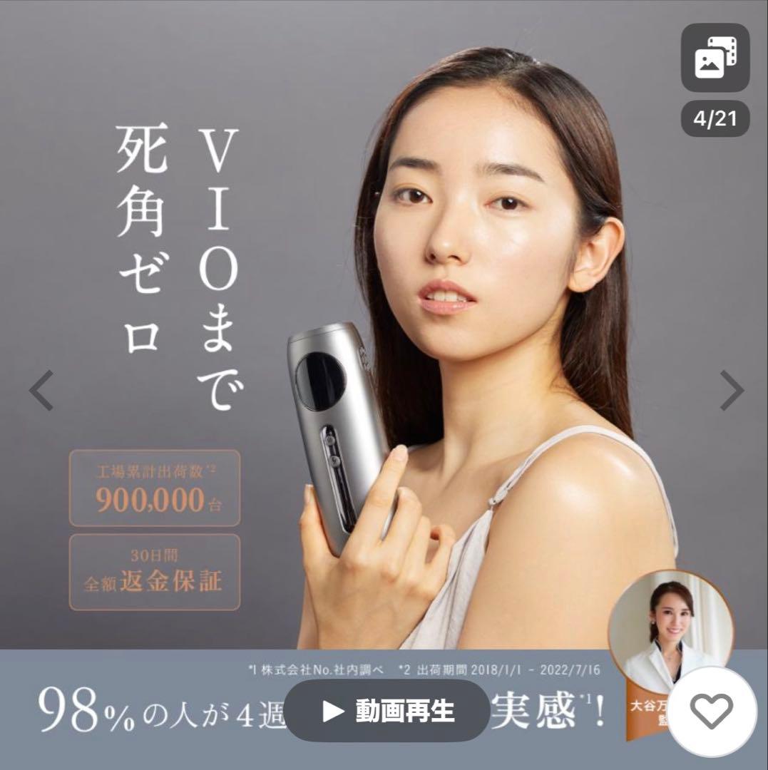 Noend 光美容器 / 家庭用脱毛器