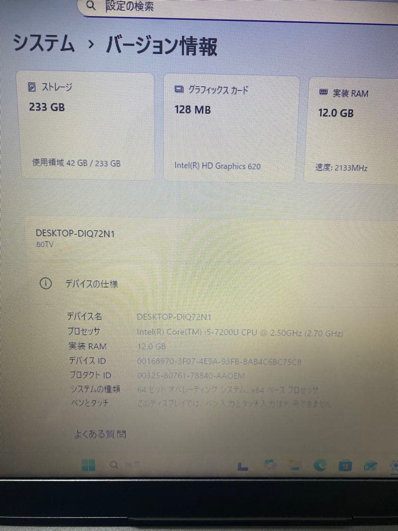 lenovoノートパソコン/SSD250GB/メモリ12GB/ジャンク