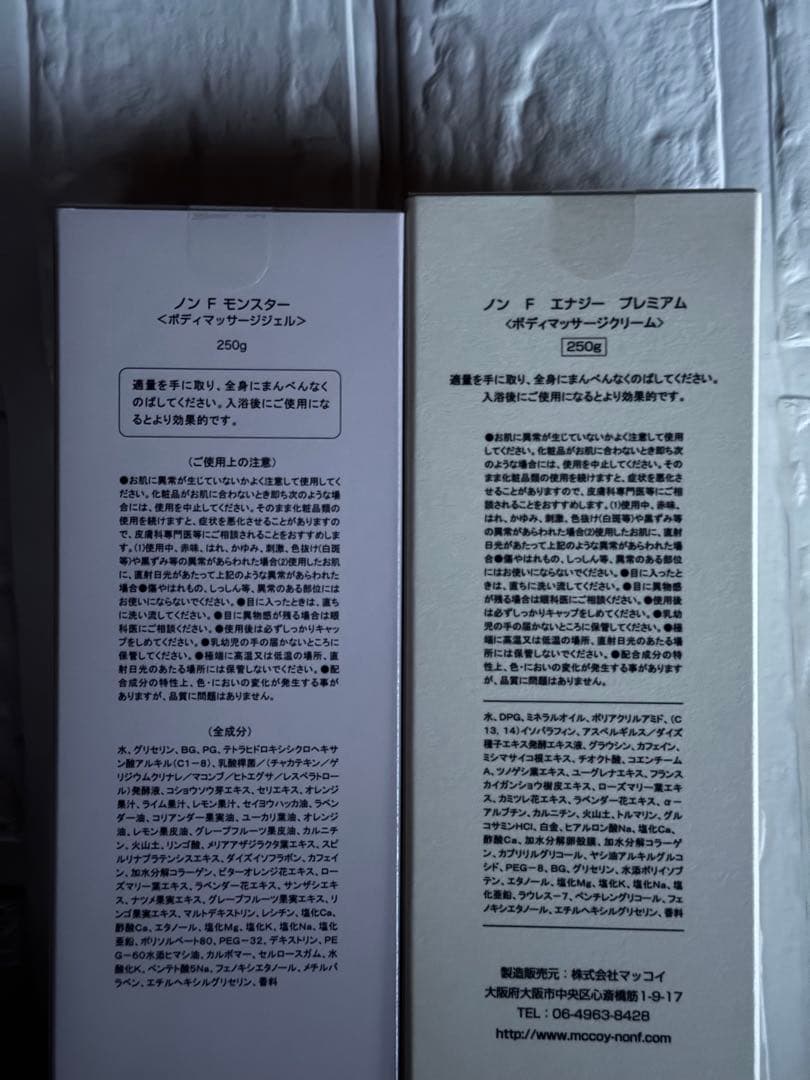 McCoy ノンFモンスター & ノンFエナジープレミアム　2点セット売り