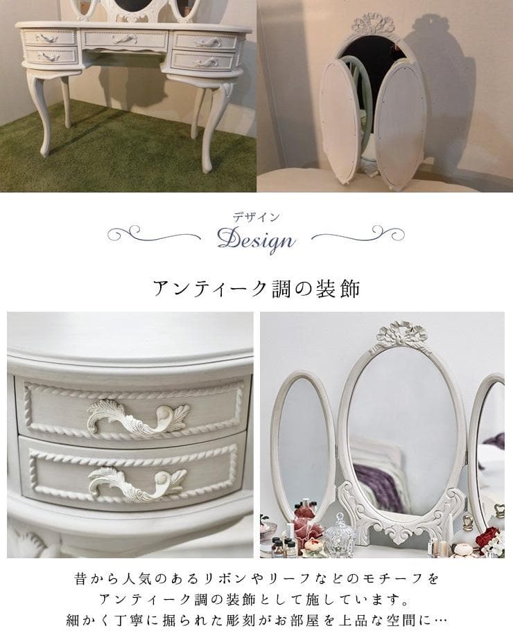 送料無料【アウトレット・新品】アンティーク風★クラシカルドレッサー【ハンプトン】