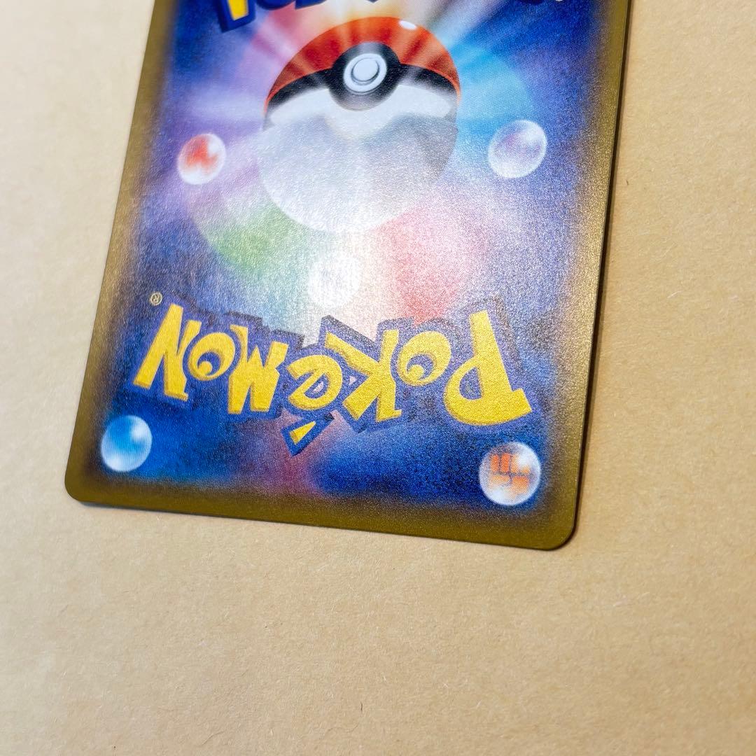 【ポケモンカード】ピカチュウ CHR[sm11b 054/049]