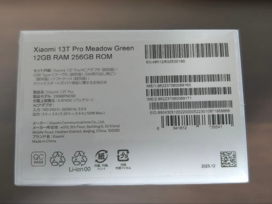 【新品・未開封】Xiaomi 13T Pro SIMフリー メドウグリーン