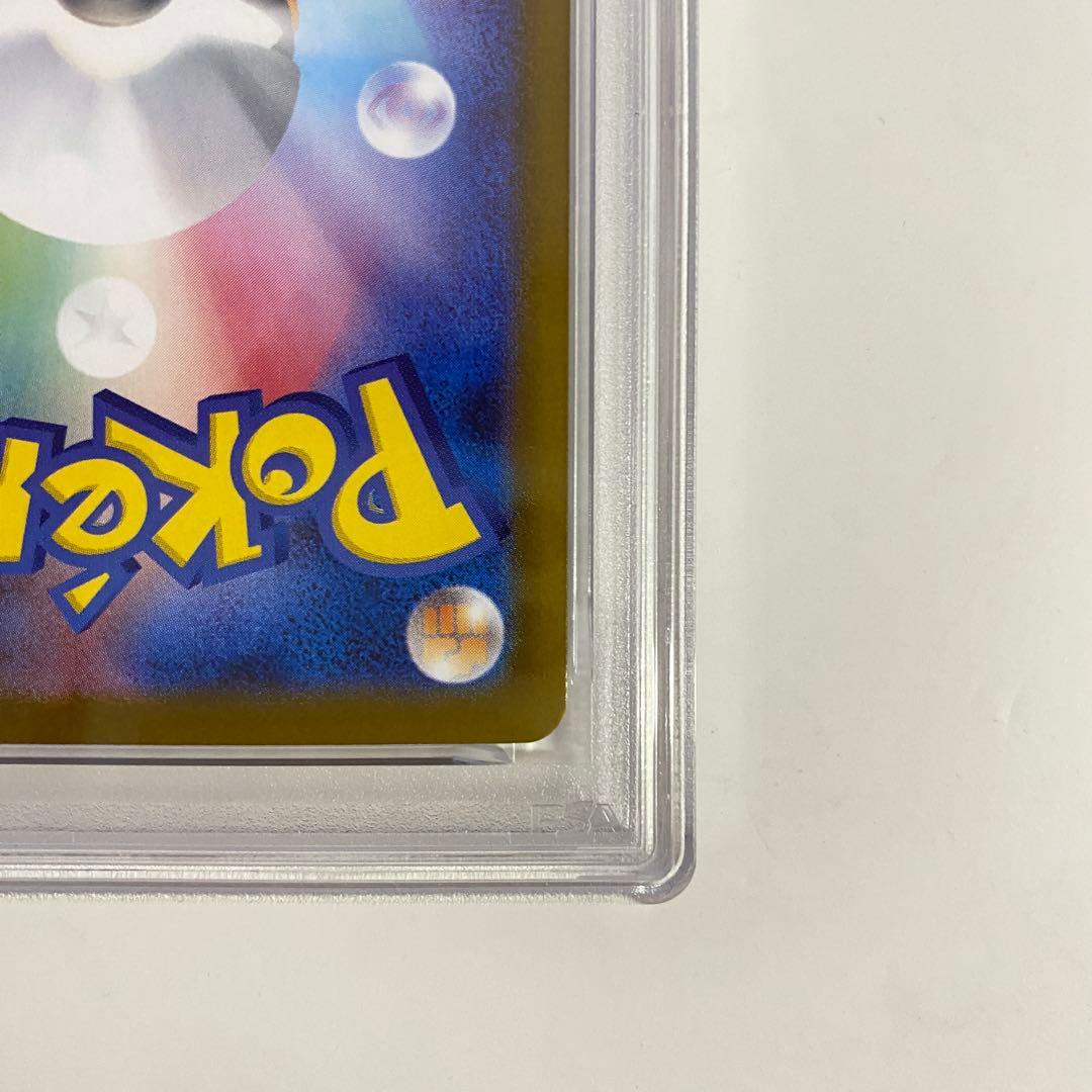 【PSA10】　トドロクツキex SAR