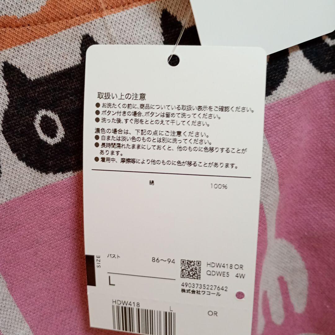 マタノアツコパジャマｌサイズ